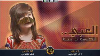 شيله العنود انااا        سمعها