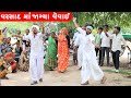      varsad ma jagya vaghubha  gujarati comedy  desi boy