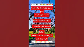 نكت مضحكه اكسبلور مصطفى المومري اخبار غزة علم النفس بدر العزي الحاوري مكياج طبخ عيسى الليث 