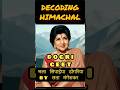 Bhala sipayia dogri |bhala sipahiya dogriya lyrical short by Arvind sharma #himachal #latamangeshkar