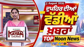 Top Noon News | Latest Updated News | Chardikla Time TV...