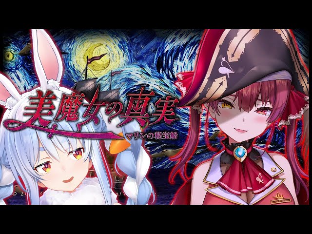 【つぐのひ】美魔女の真実！？なんだよこれマリン！！！！！ぺこ！【ホロライブ/兎田ぺこら】のサムネイル