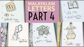 Learn Malayalam Letters 4 screenshot 3