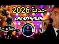 سواكن شعبي نايضة شطيح غيطة واااعرة mp3