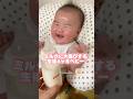 ミルクが大好きすぎる4ヶ月ベビー｜にこベビ #赤ちゃん #育児 #ママ #かわいい #baby