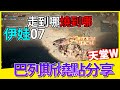 天堂W | 復活王之墓也能燒 小課法師機體分享 #伊娃07 #LineageW #리니지w