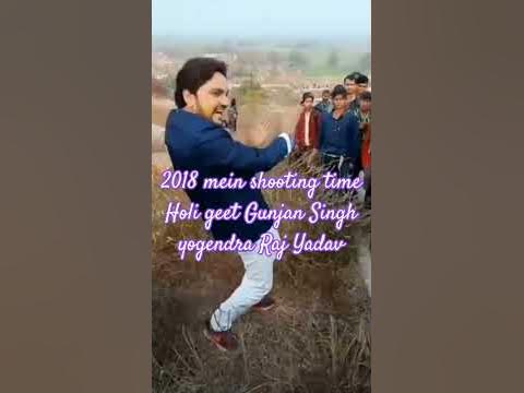 new holi song gunjan singh mp3
