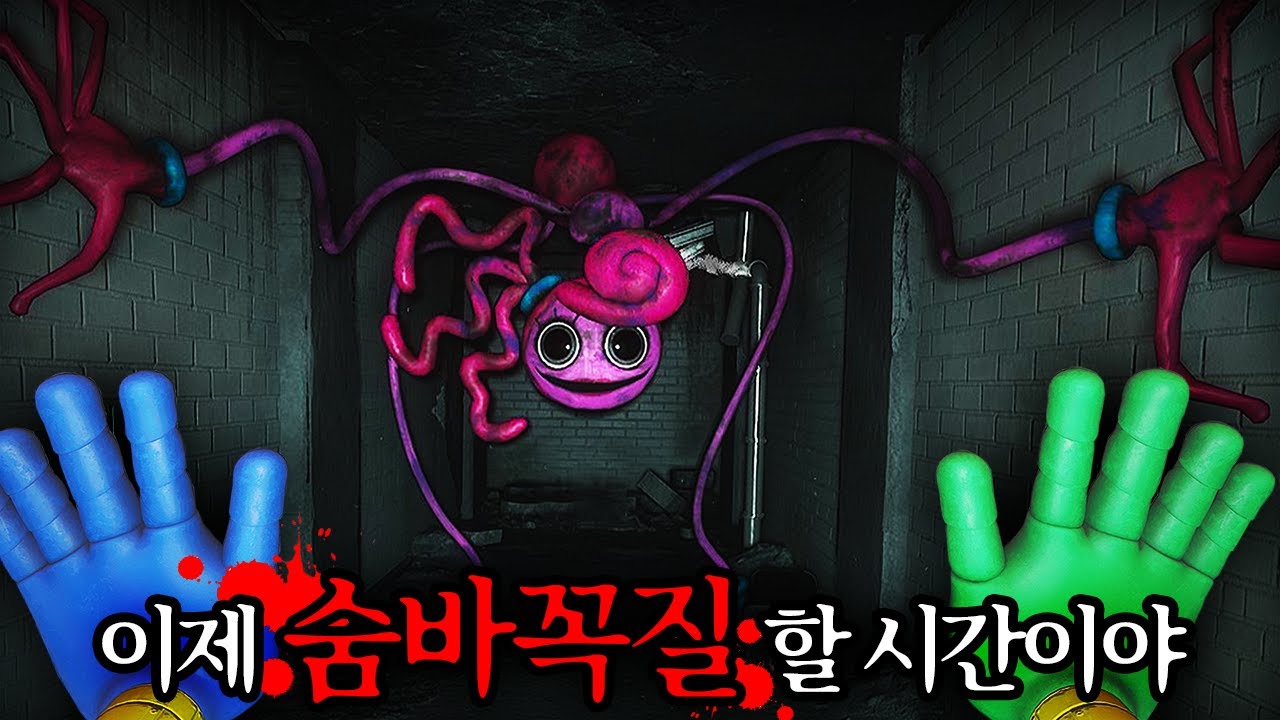 소름 돋는 마스코트 인형에게 탈출하는 게임ㄷㄷㄷ (파피 플레이타임)