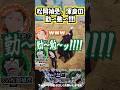 【リゼロ】松岡禎丞「勤〜勉〜!!!!」ww #小林裕介 #松岡禎丞