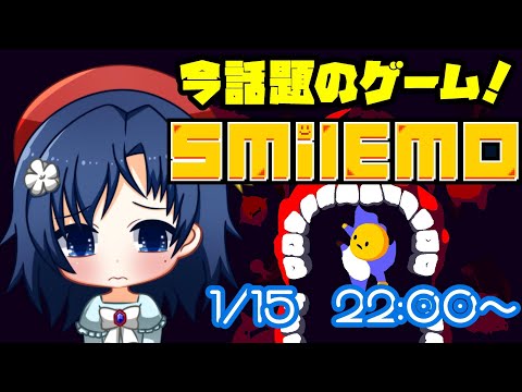 【 PR配信 】海外で話題になっているヤバいゲームをやってみる【 SMILEMO 】