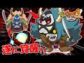遂になまはげが覚醒しました！...が｡【妖怪ウォッチ3スキヤキ】# 83