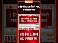 2 हैंड ग्रेनेड, 2.5 किलो PEK, 4 मोबाइल जब्त #shopian #jammukashmir #breakingnews #ytshorts