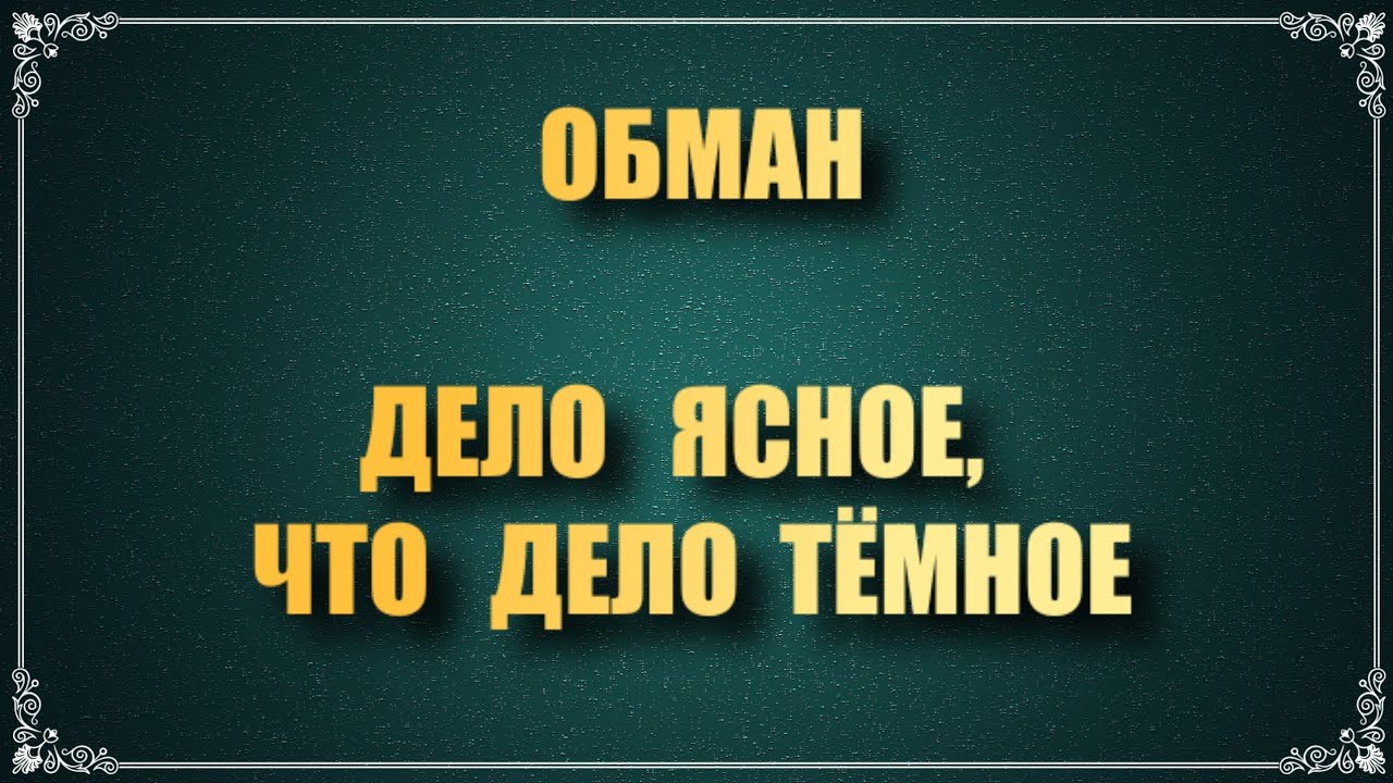 ПОЧЕМУ МУЖЧИНА ПРЕДАЛ???????? - YouTube