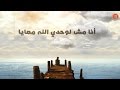 اغنية انا مش لوحدى - راديو مظبوط