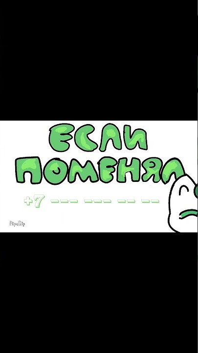 nyan.mp3 - Хватит мне звонить, анимация - YouTube