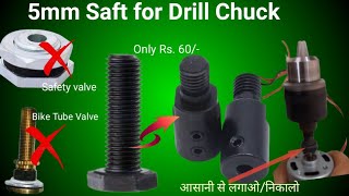 5Mm Shaft Connector For Drill Chuck Using Bolt Rs 775 Motor Shaft