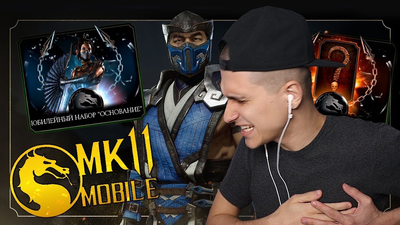 ОБНОВЛЕНИЕ 2.1.0 В MORTAL KOMBAT MOBILE! ГОВНЕВЫЕ НАБОРЫ ОСНОВАНИЕ