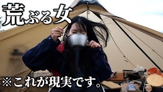 【雨キャン】なんでまた？実は私...○○でした。【キャンプ女子の実態】