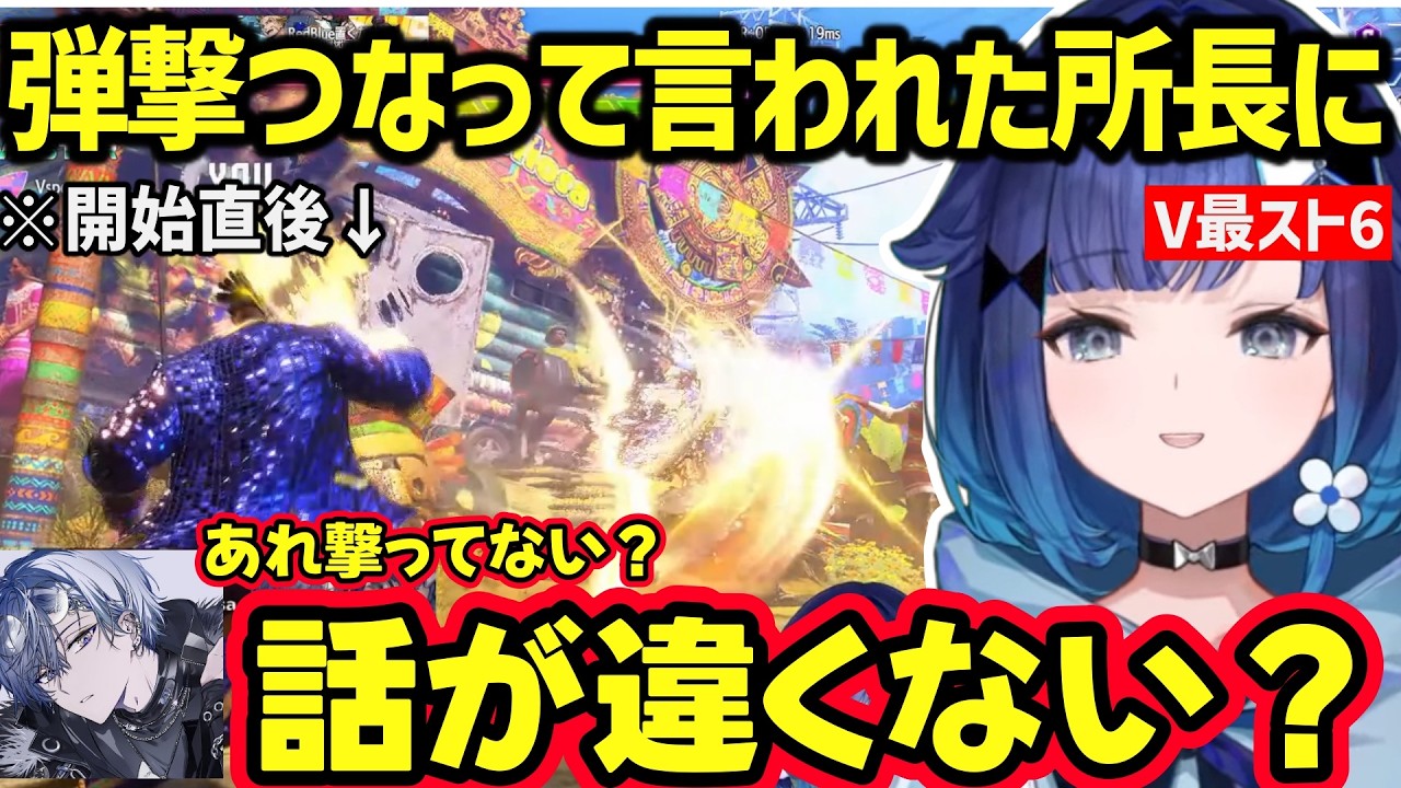 【スト６】V最スト６顔合わせでコーチと対戦するこかげｗ【紡木こかげ/如月れん/小柳ロウ/伊波ライ/ぶいすぽ/にじさんじ】