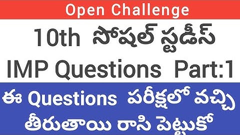 AP 10th public exam 2021 imp questions|AP ssc public exam  imp questions|ap 10th social studies imp