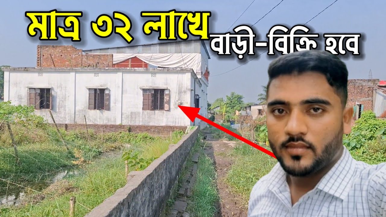 ডেমরা স্টাফ-কোয়ার্টারের পূর্ব পাশে ১ তালা কমপ্লিট বাড়ী মাত্র ৩২ লাখ || Dhaka Land Sale 01959059395