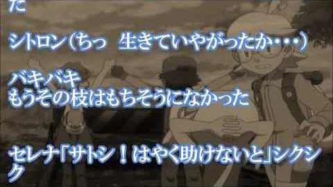 ポケモンss サトシ セレナお前ヤンデレってやつじゃないよな تحميل Download Mp4 Mp3