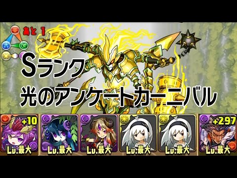 パズドラ 光 の アンケート カーニバル いつ