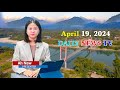 Kng daily tv april 19 2024