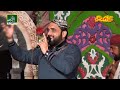Jashan Sohne Dy Manaiye Ty || Qari Shahid Mehmood Qadri || Latest Naat 2021 || Bismillah Production Mp3 Song