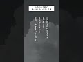 ムカついた時に思い出したい言葉 #名言 #名言集 #胸に刺さる言葉