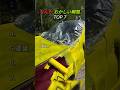 なんか おかしい瞬間 TOP 7