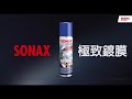 SONAX PSN極致鍍膜+CQD陶瓷護膜 新車鍍膜推薦 DIY新手推薦 細節維護QD 德國原裝 product youtube thumbnail