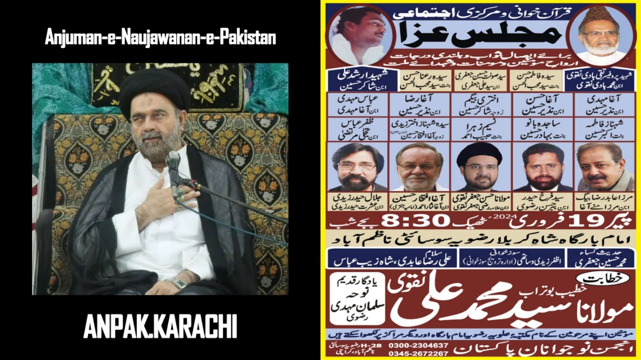 Ijtemaee Majlis for Marhomeen & Shohada | Khitab | Maulana Muhammad Ali Naqvi | ANPAK.KARACHI