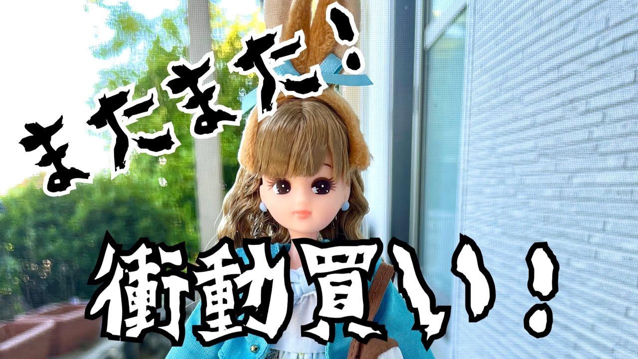 ピーターラビットコラボリカちゃん購入！ - YouTube