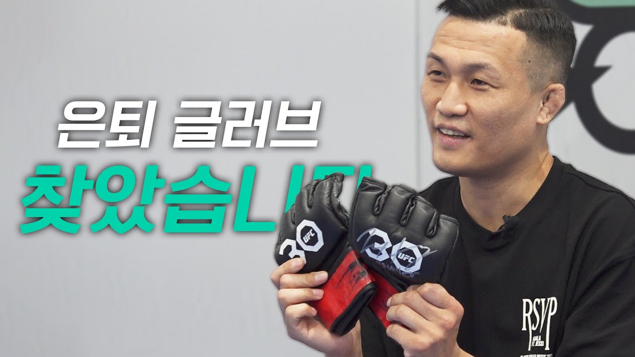 [ENG] 글러브를 찾았습니다
