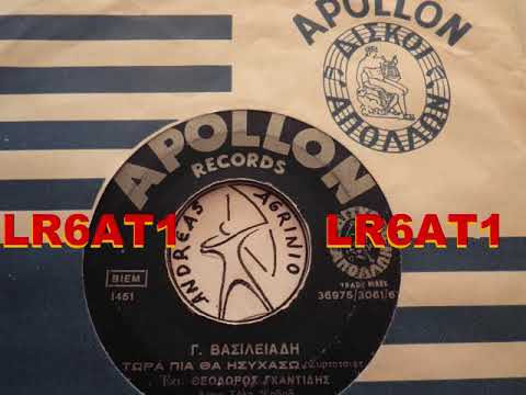 ΤΩΡΑ ΠΙΑ ΘΑ ΗΣΥΧΑΣΩ ΘΕΟΔΩΡΟΣ ΓΚΑΝΤΙΔΗΣ