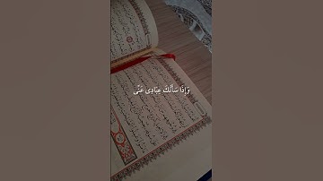 قران كريم صوت جميل يرح قلبك 😍 #المصحف #اكسبلور #قرآن #تلاوة_خاشعة #قران_كريم