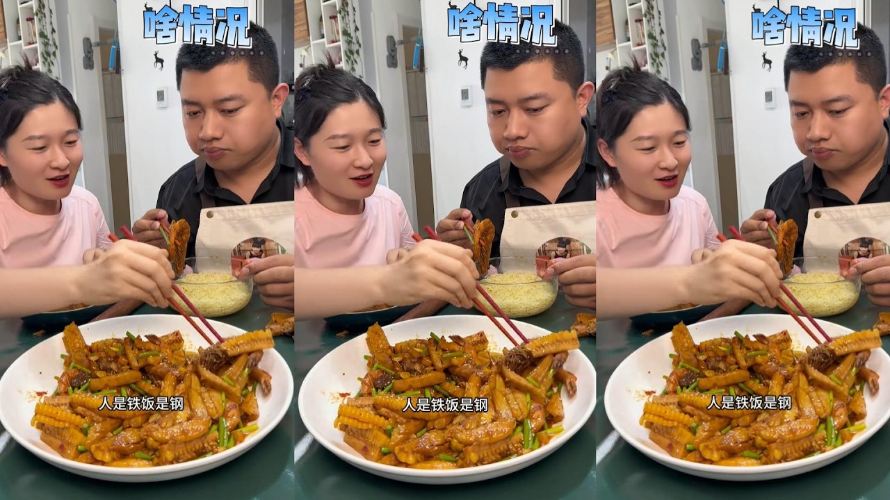 He was charmed by his wife's sweet words again.#funny #food #mukbang #夫妻 #有趣 #万万没想到 #eat #美食