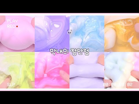 ㅈㅇㅎㄱ ㅅㄹㅎ #포비대시액 #포비 #대시액 #대규모시리즈액괴 #대규모 #시액 #시리즈액괴 #액괴 #슬라임 #히트 #알고리즘