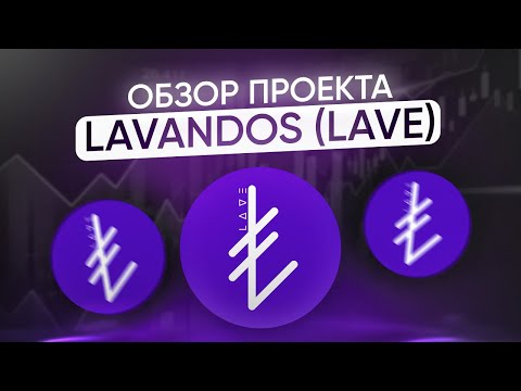 Video: „Lave“ir „lavandos“– kas tai? Slengų vardai už pinigus