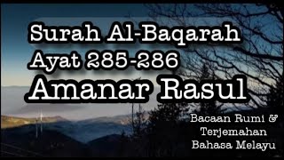 Quran Surah 2 | Al-Baqarah | Amanar Rasul | Ayat 285-286