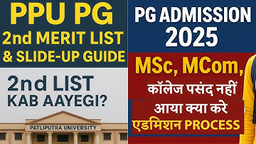 Patliputra University PG 2025 | 2nd Merit List | Slide Up & Admission Ka Full Process