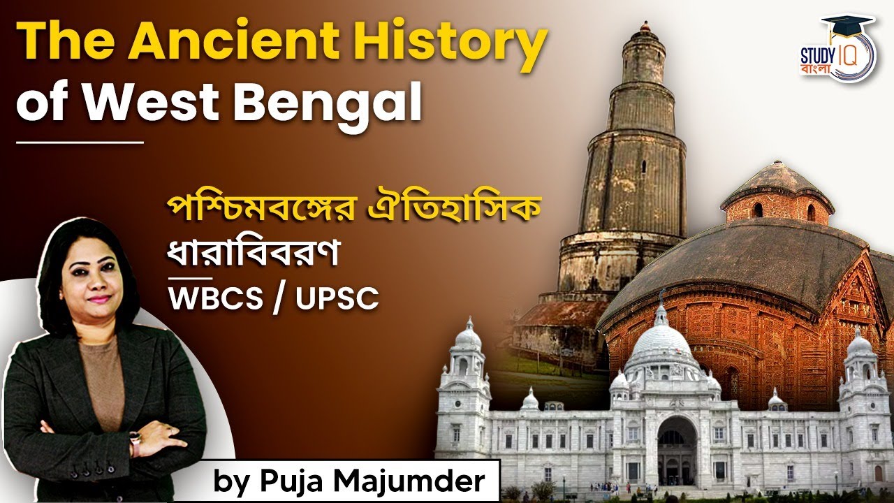 The Ancient History of West Bengal      WBCS  By Puja Majumder