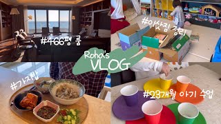 [Daily Vlog] Ananti's Humongous Room, Making Home Food Pregnant, Kids' Book Recs & More