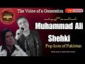 Muhammad Ali Shehki | Pop Icon of Pakistan | PTV Nostalgia Documentary @JharokaTV