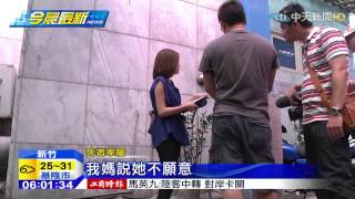20150519中天新聞　遭扣薪資心生不滿　女外勞刺殺女老闆