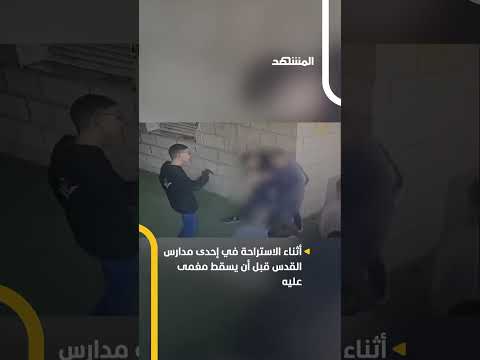 طالب يخنق زميله حتى الموت في القدس