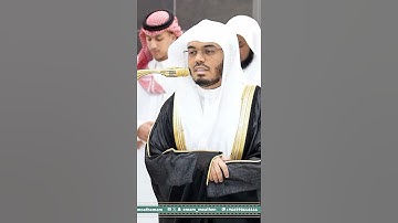 أولئك جزاؤهم مغفرة من ربهم وجنات~تلاوة تفوق الوصف من سورة آل عمران بصوت الشيخ ياسر الدوسري