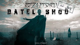 Watch Reza Pishro Batel Shod video