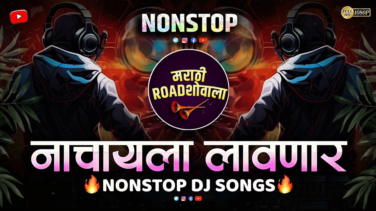 खतरनाक वाजणारी | DJ Songs Marathi Hindi | DJ Remix Song | marathi dj remix song | Bouncy Mix DJ Song